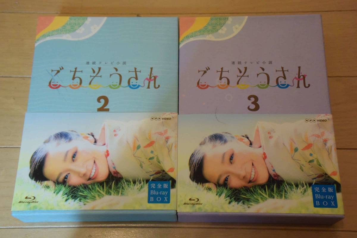 ごちそうさん3 DVD Amazon.co.jp: 連続テレビ小説 ごちそうさん 完全版 DVD BOX3 : 杏, 東